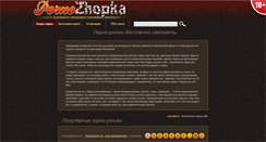 Desktop Screenshot of pornozhopka.com
