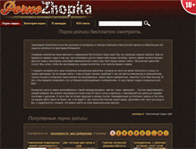 Tablet Screenshot of pornozhopka.com